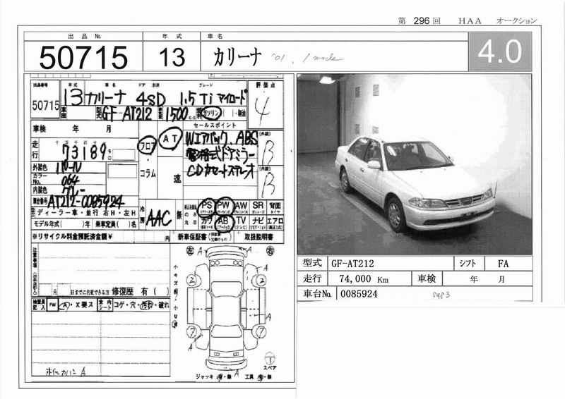 2001 Toyota Carina Photos