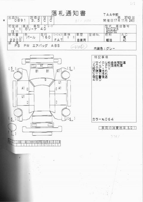 2001 Toyota Carina Photos