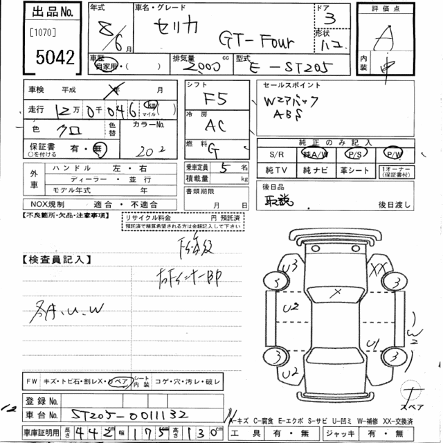 1996 Toyota Celica