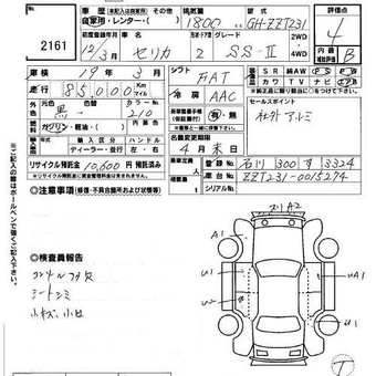 1999 Celica