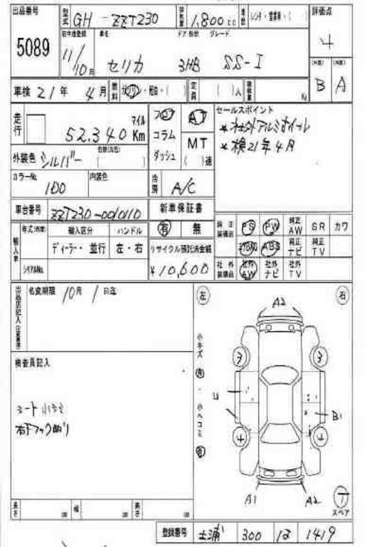 1999 Toyota Celica