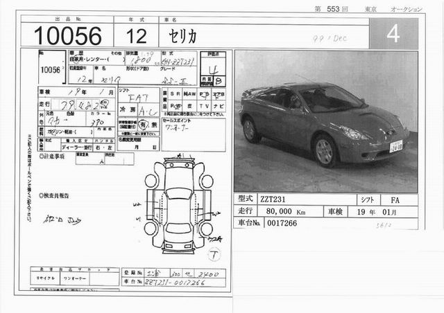 1999 Toyota Celica Photos