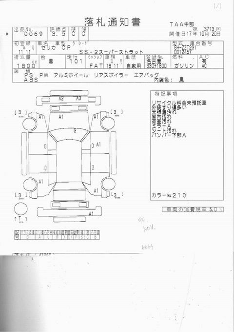 1999 Toyota Celica Pics