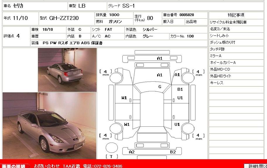 1999 Toyota Celica For Sale