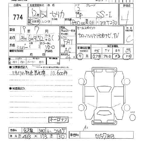 2000 Toyota Celica Photos