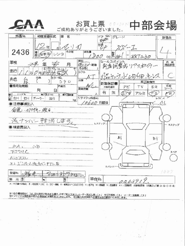 2000 Toyota Celica For Sale
