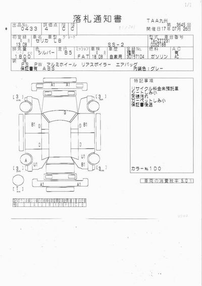 2001 Toyota Celica Pictures