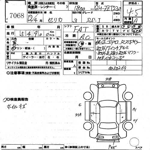 2001 Toyota Celica Pictures