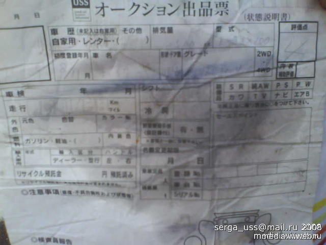 1997 Toyota Chaser