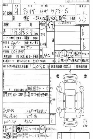 1997 Toyota Chaser