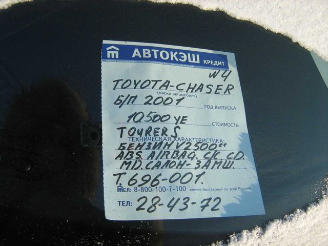 2001 Toyota Chaser