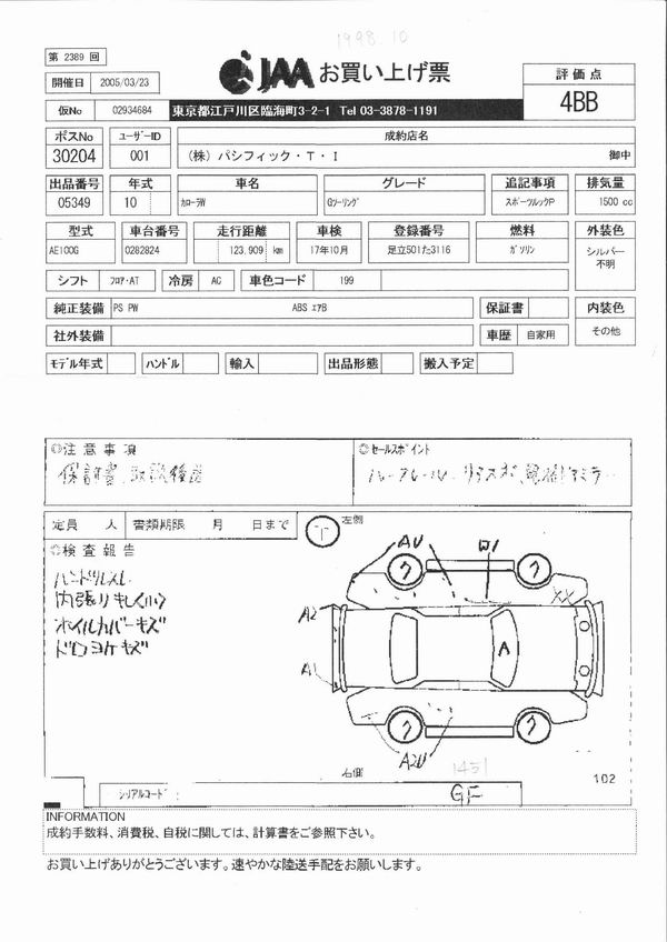 1998 Toyota Corolla For Sale