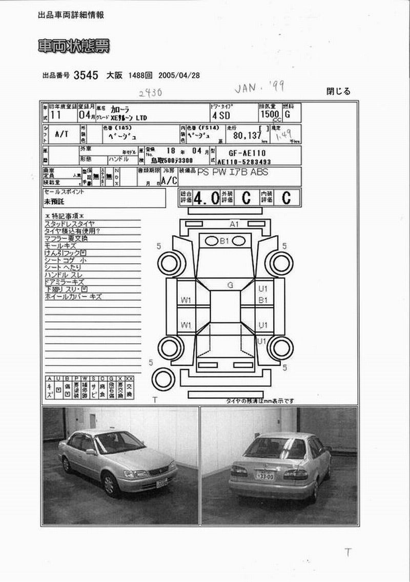 1999 Toyota Corolla Pictures