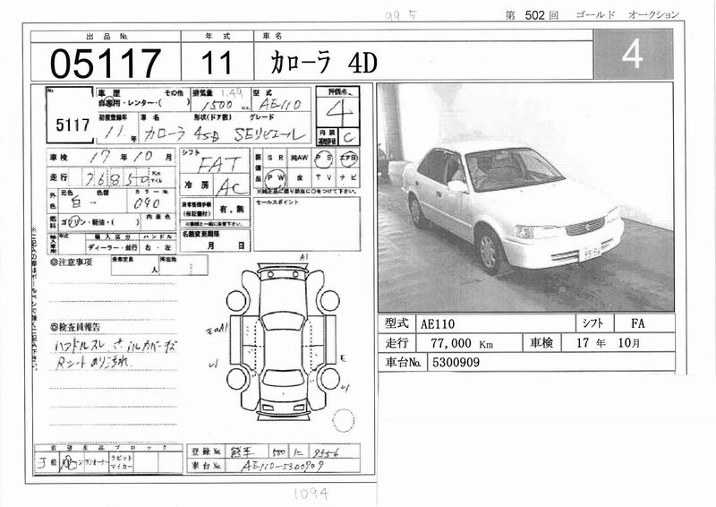 1999 Toyota Corolla For Sale