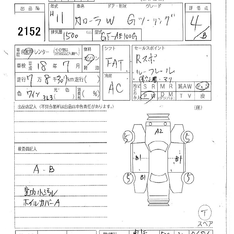 1999 Toyota Corolla Pictures