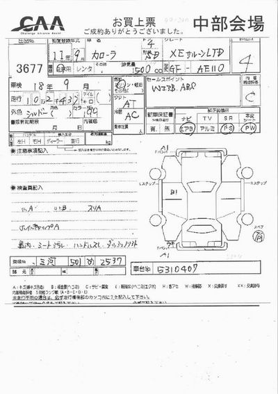 1999 Toyota Corolla Pictures