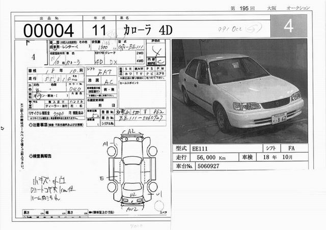 1999 Toyota Corolla Images