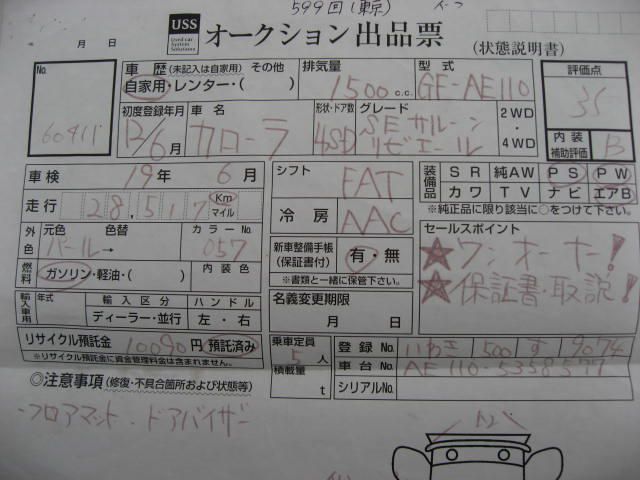 2000 Toyota Corolla