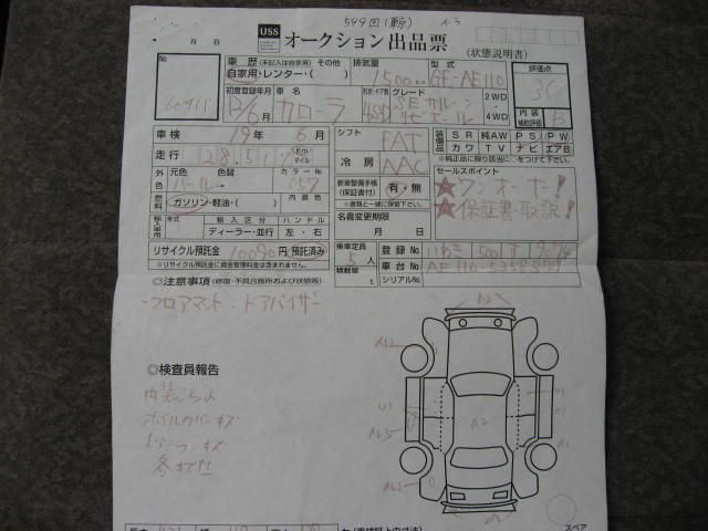 2000 Toyota Corolla