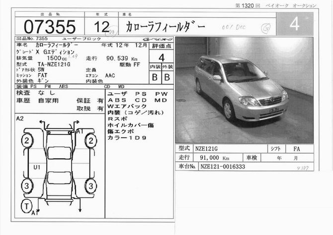 2000 Toyota Corolla Photos