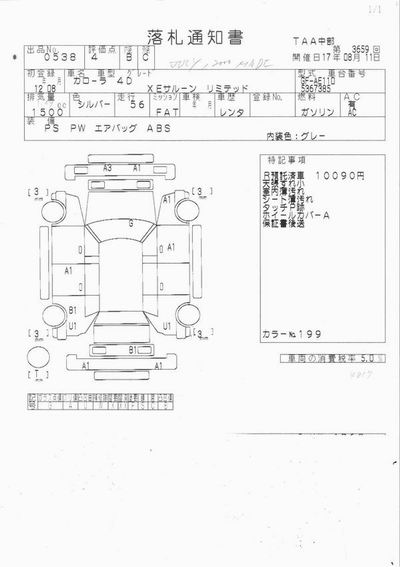 2000 Toyota Corolla Photos