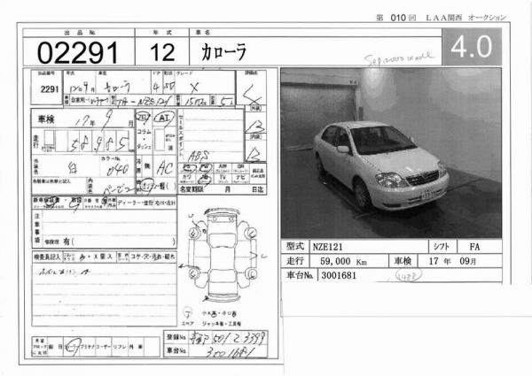 2000 Toyota Corolla Pics