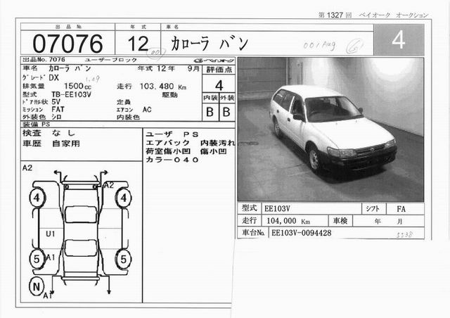 2000 Toyota Corolla Photos