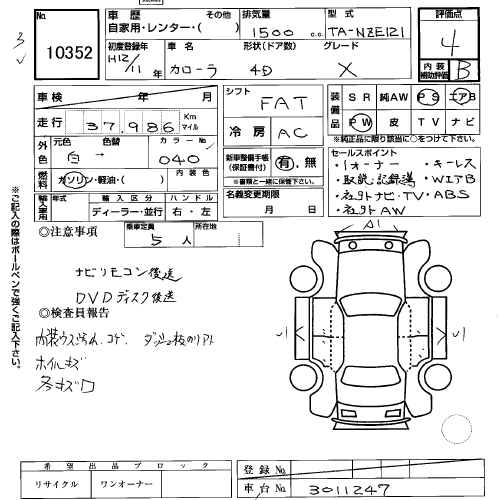 2000 Toyota Corolla Pictures
