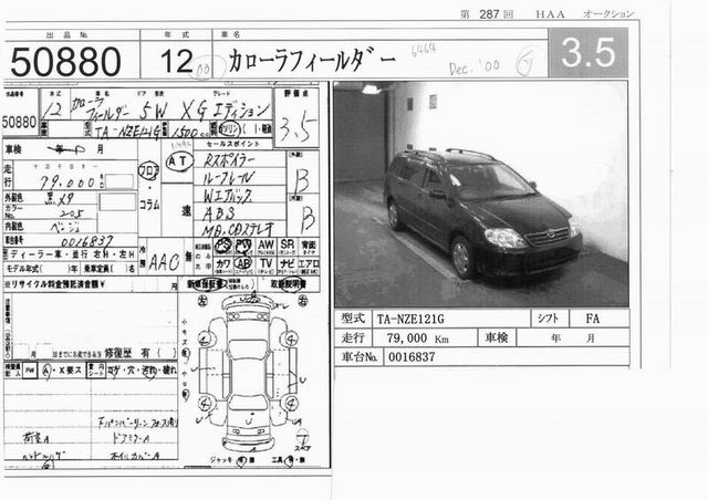 2000 Toyota Corolla Photos