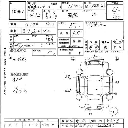 2000 Toyota Corolla Pictures