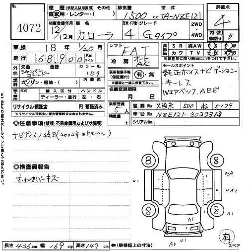 2000 Toyota Corolla Pictures