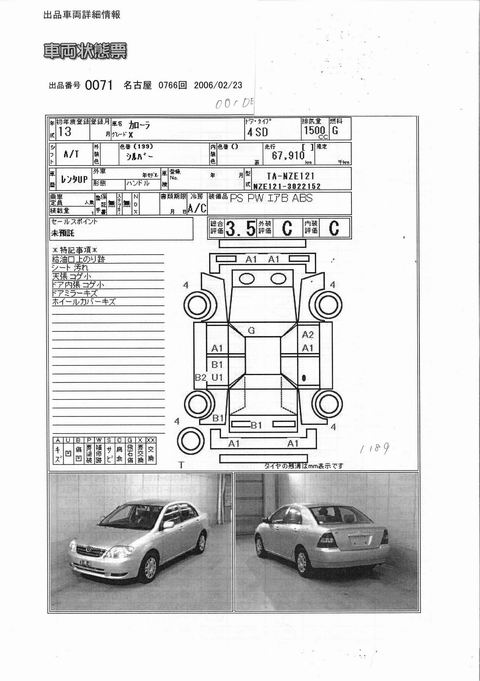 2000 Toyota Corolla Photos