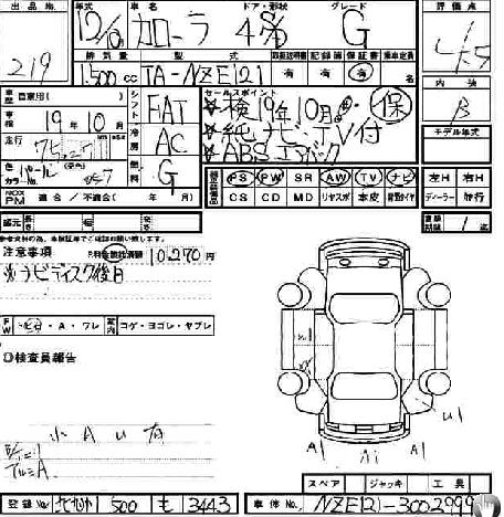 2000 Toyota Corolla For Sale