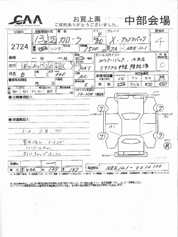 2000 Toyota Corolla For Sale