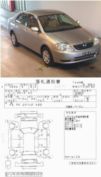 2001 Toyota Corolla