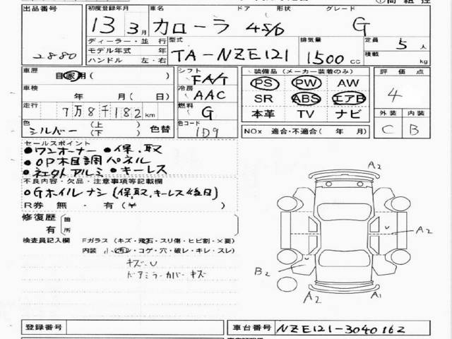 2001 Toyota Corolla