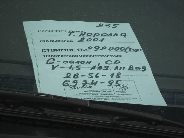 2001 Toyota Corolla