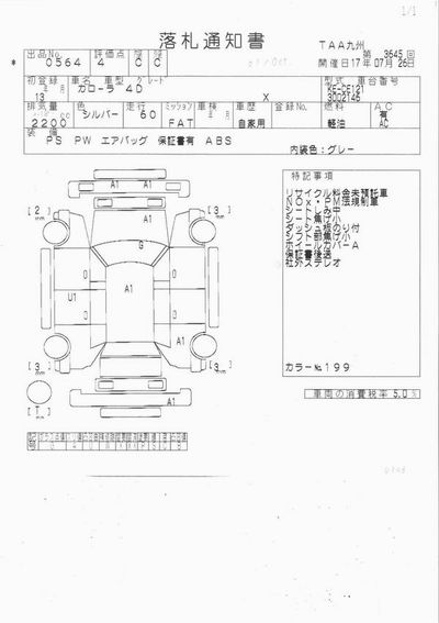 2001 Toyota Corolla Pictures