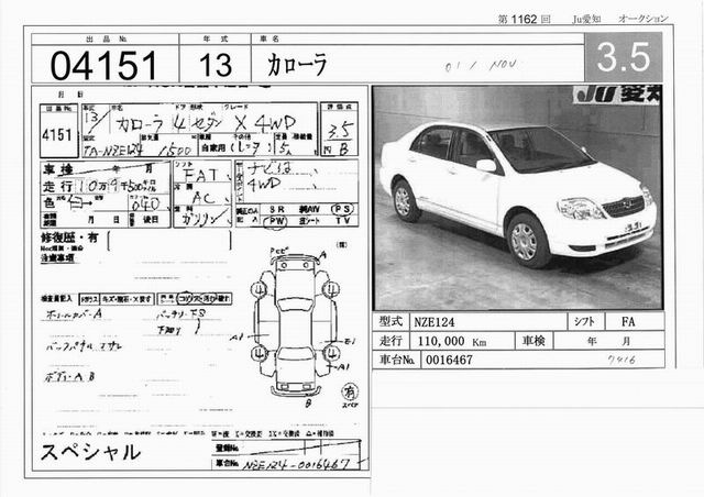 2001 Toyota Corolla Photos