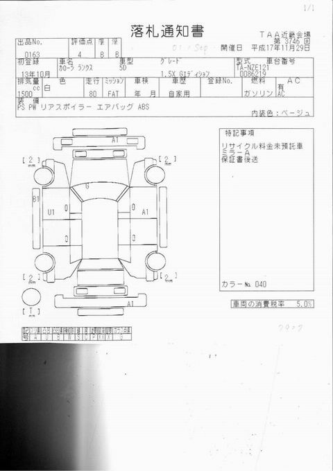 2001 Toyota Corolla Photos