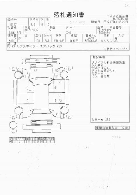 2001 Toyota Corolla Photos