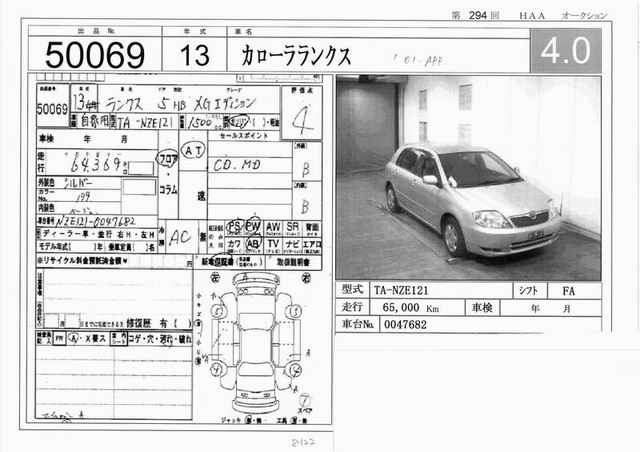 2001 Toyota Corolla Photos