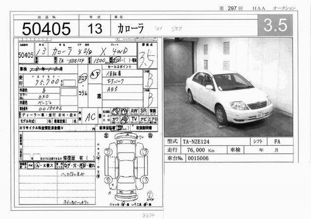 2001 Toyota Corolla Photos