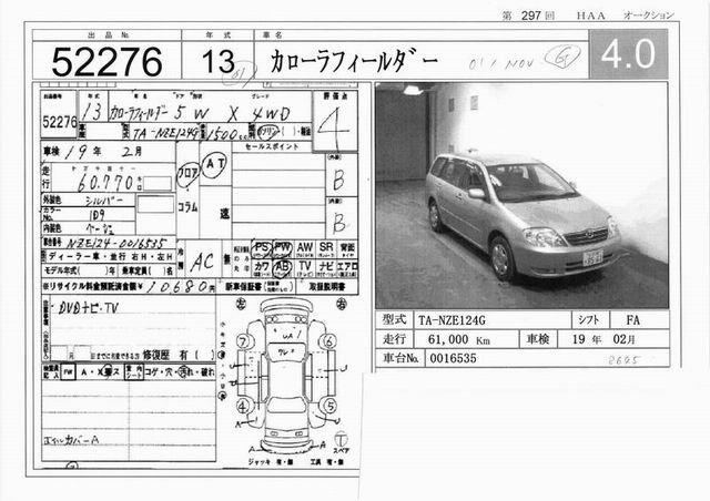 2001 Toyota Corolla Photos