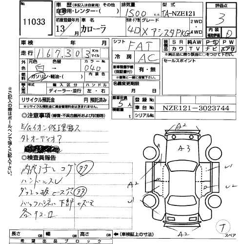 2001 Toyota Corolla Photos