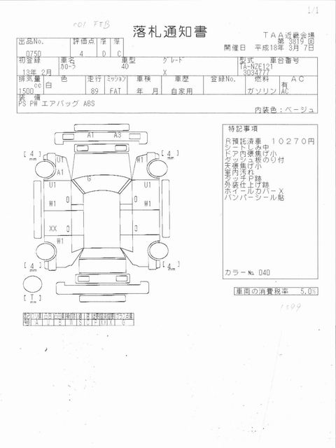 2001 Toyota Corolla Images