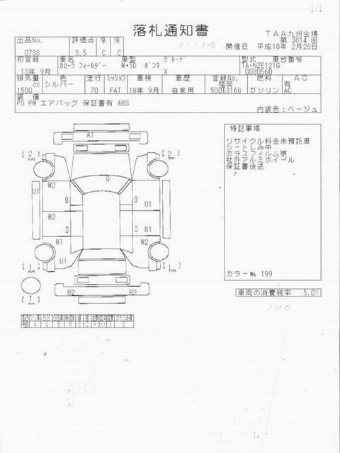 2001 Toyota Corolla Photos