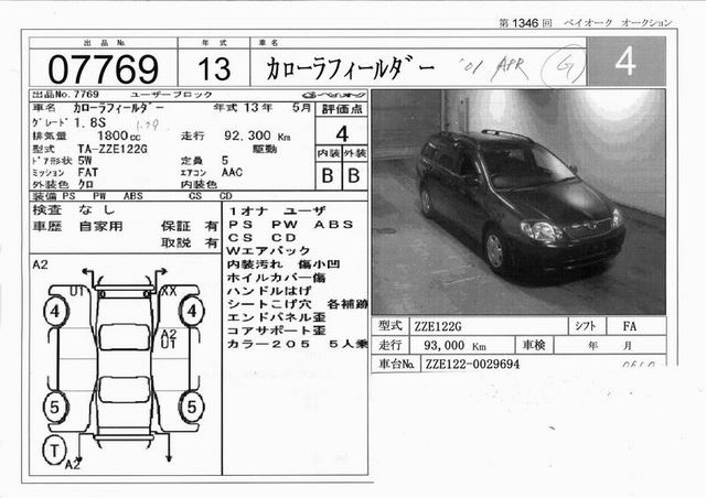 2001 Toyota Corolla Photos