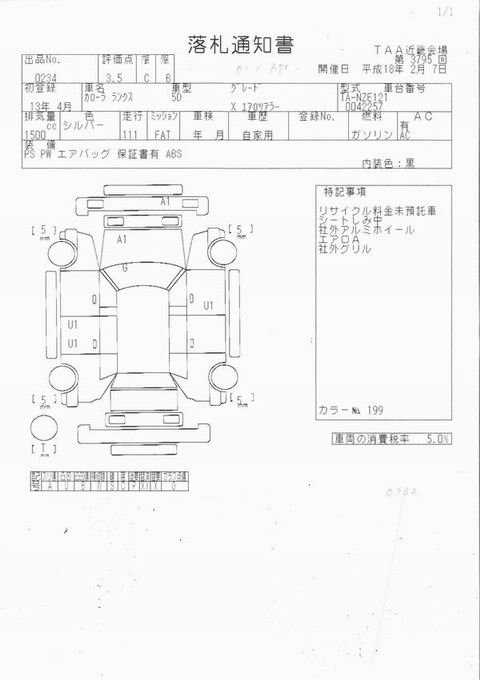 2001 Toyota Corolla Pictures