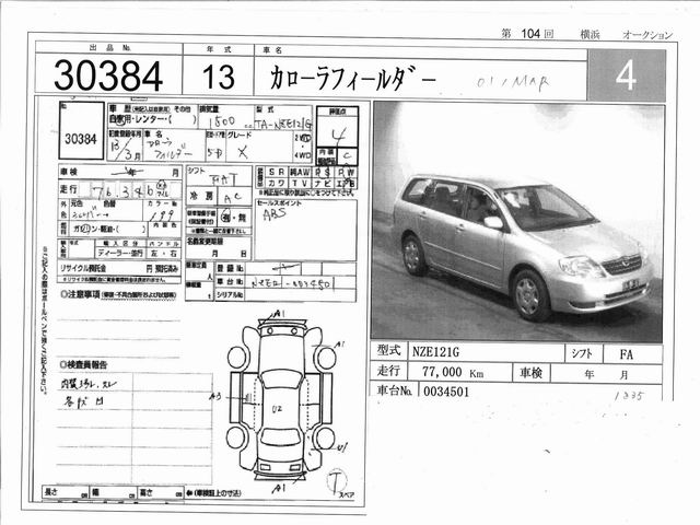 2001 Toyota Corolla Pictures